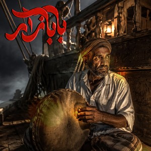 اتاق فرار بابازار — قم — مجموعه