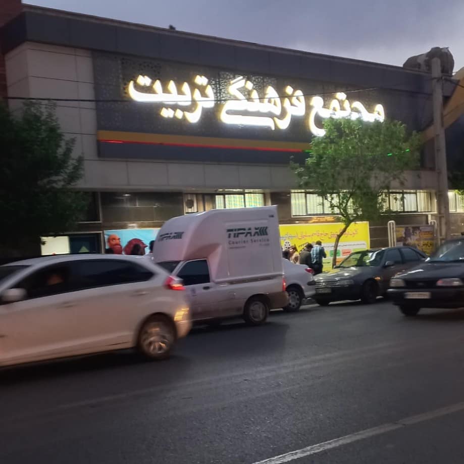 لیزرتگ تربیت — پینت بال — قم — مجموعه