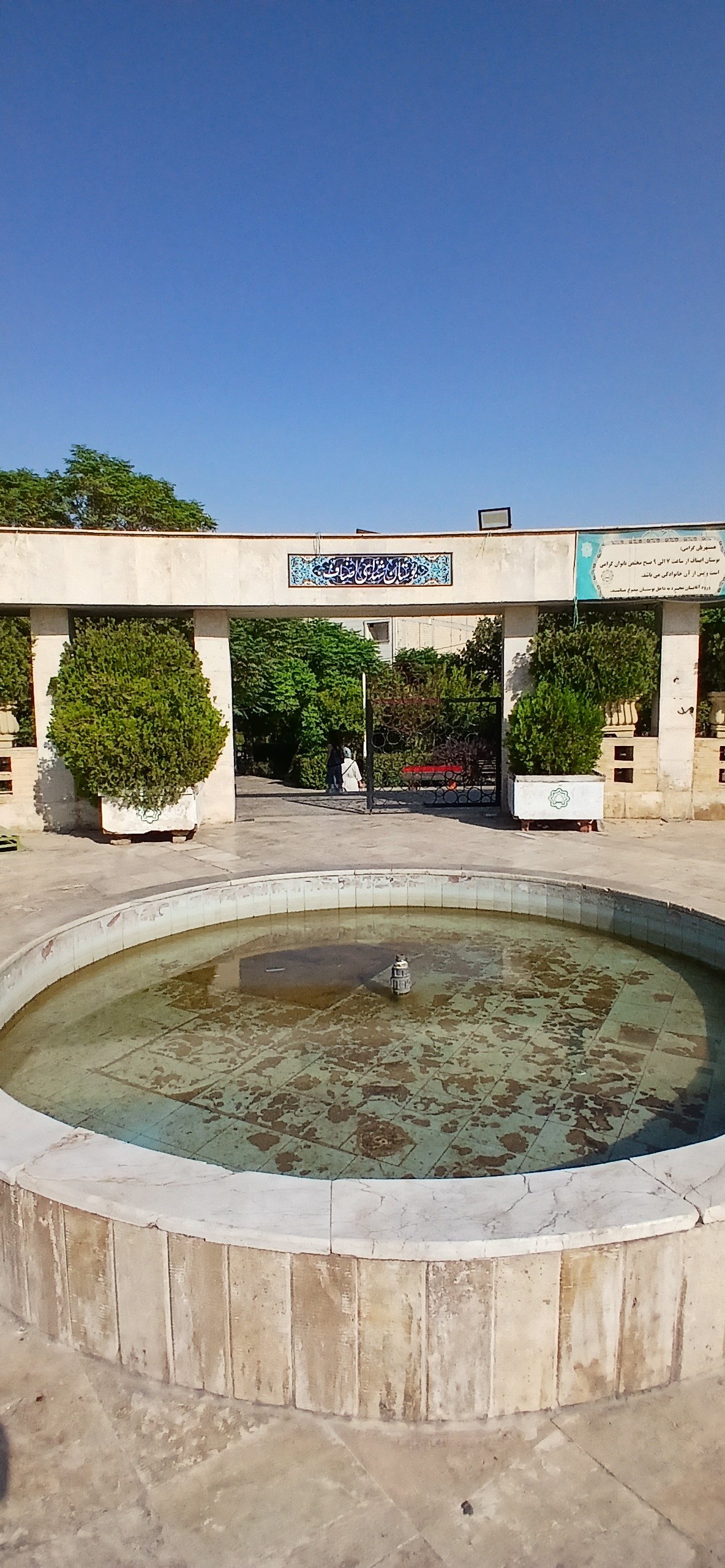 بوستان اصناف — مرکز رایگان — مرکز رایگان