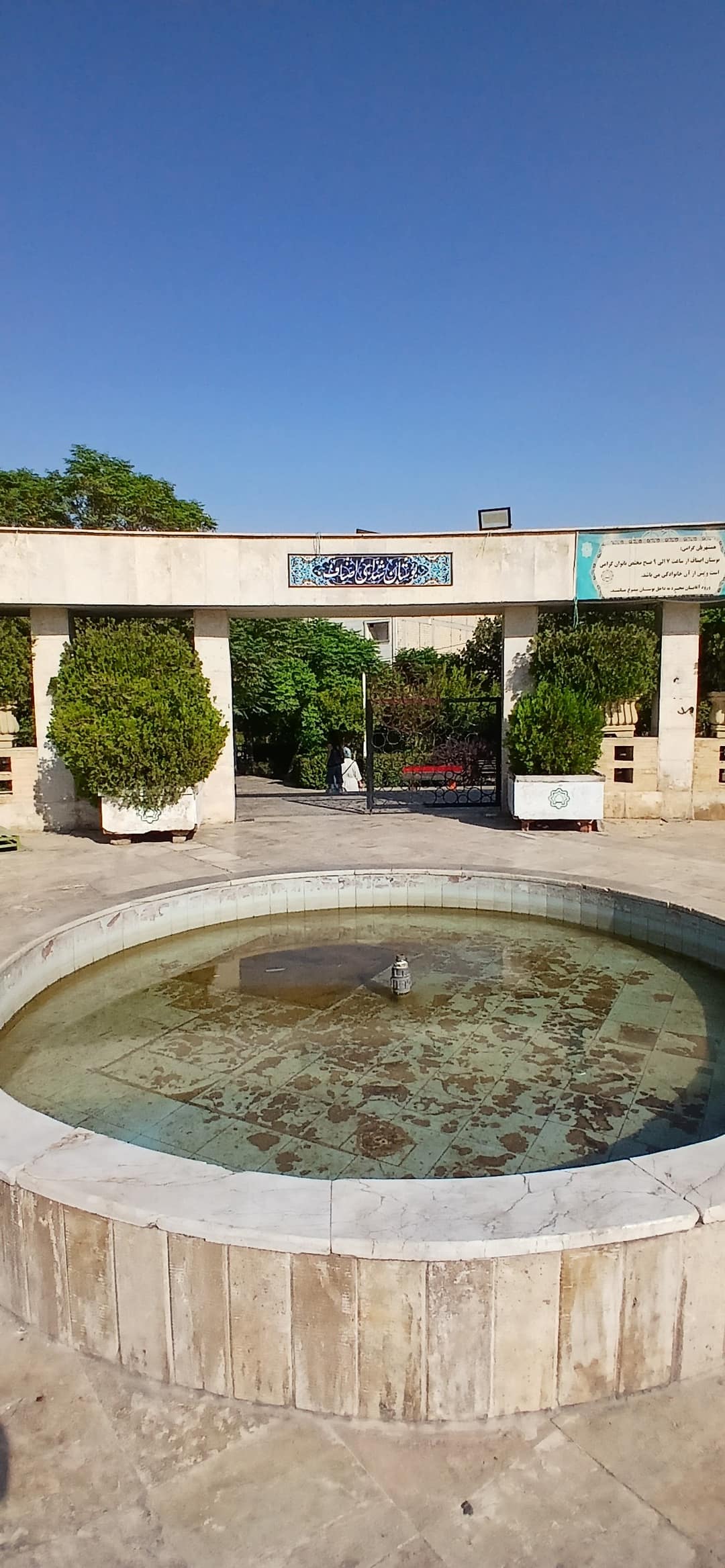 بوستان اصناف — مرکز رایگان